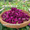 有机玫瑰花茶（成都仓库-顺丰快递）  | 花冠22g，花蕾52克【新包装加量不加价】，来自四川西充，生产者：杨敏【合作生产，公平贸易】 商品缩略图10