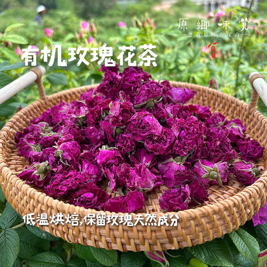 有机玫瑰花茶（成都仓库-顺丰快递）  | 花冠22g，花蕾52克【新包装加量不加价】，来自四川西充，生产者：杨敏【合作生产，公平贸易】 商品图10