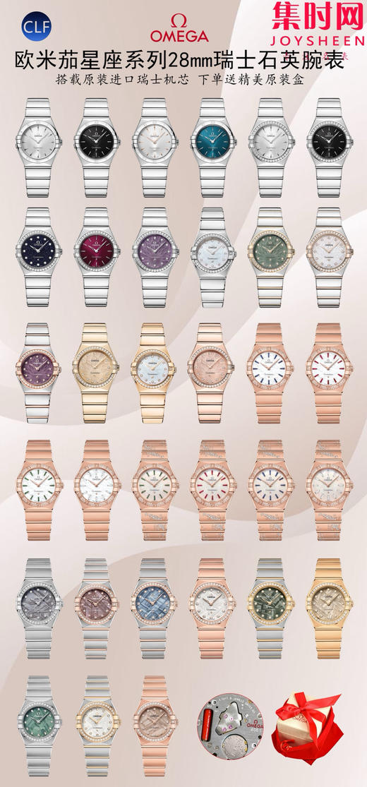 欧米茄 OMEGA CLF星座系列 星座女款28mm 女士腕表 瑞士石英机芯 商品图9