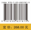 中国东阿阿胶 历史·文化·科学 郭宏伟 程杰 9787030837875 商品缩略图3