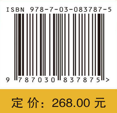 中国东阿阿胶 历史·文化·科学 郭宏伟 程杰 9787030837875 商品图3