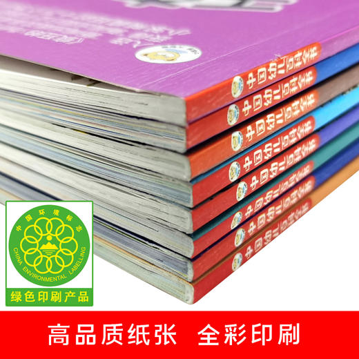 中国幼儿百科全书 （全8册） 商品图4