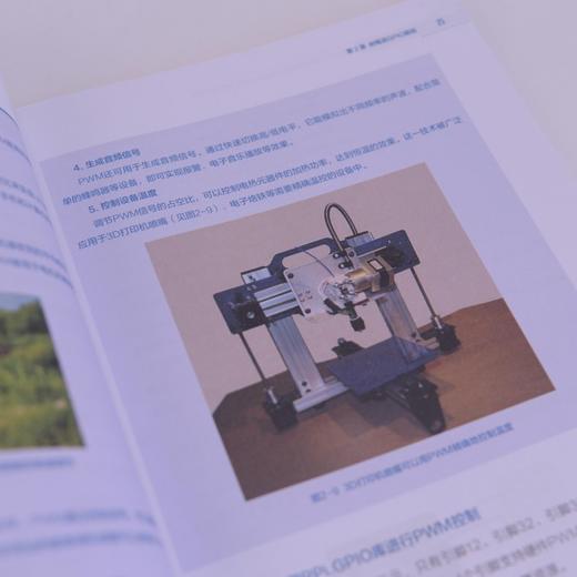 零基础AI入门与实战手把手教你用树莓派搭建机器视觉、语音交互与AIGC项目 商品图2