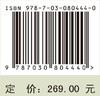 电子废弃物拆解场地污染与修复 滕应等 9787030804440 商品缩略图3