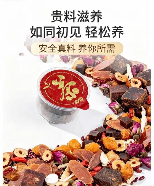 【精选】红糖姜枣桂圆茶 姜香甜韵 香浓好味道 一盒240g（16g*15） 商品图2