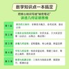数学女孩的秘密笔记：几何证明篇 囊括数学重点分支和重要知识点 商品缩略图2