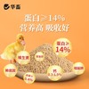 华畜小鹅配合饲料破碎颗粒开口料高蛋白肉鹅钓鱼饵料全价料 商品缩略图1