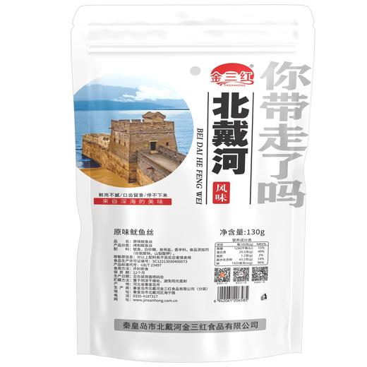 【特产】金三红130g原味鱿鱼丝（新老包装随机） 商品图1