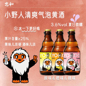 【任选2件99元，下单2件加赠武当山弱碱水550ml*24瓶1件】忠和悠口小野人系列气泡黄酒 320ml*6瓶/件（保质期到2027年2月4日，介意勿拍）
