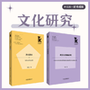 文化研究搭子 商品缩略图0