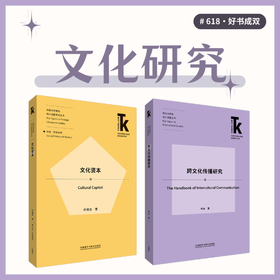 文化研究搭子