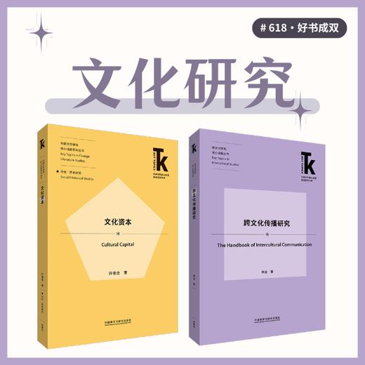 文化研究搭子 商品图0