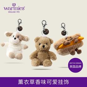 【大眼睛买买买专属】英国warmies 毛绒挂偶挂饰包挂