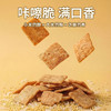 【谦益】香畴 益米锅巴 五香味/香辣味 自然农法标准原粮 天然调味料 健康零食  160g【多联装】 商品缩略图2