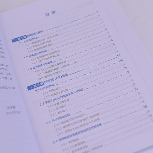 零基础AI入门与实战手把手教你用树莓派搭建机器视觉、语音交互与AIGC项目 商品图1