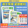 《语文导报》新版杂志报纸新课标小初高必读全年订阅期刊订阅征订语文阅读混知漫画【悦刊】 商品缩略图5