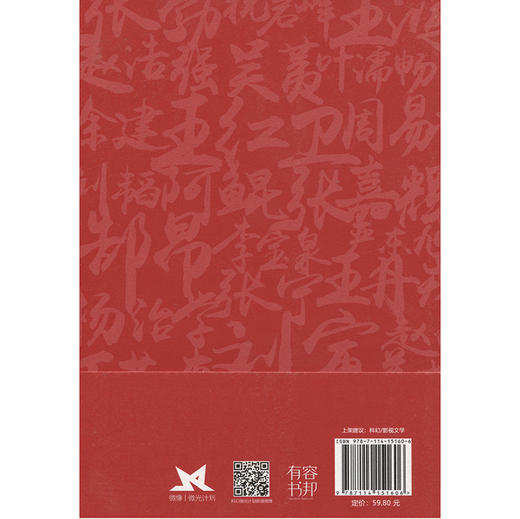 《流浪地球》电影制作手记 商品图1