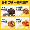 买五赠一 | 轻烹烹芝士牛肉卷 爆汁牛肉/香菜牛肉/番茄牛肉 多口味入 早餐速食面食半成品冷链 120g/盒 商品缩略图4