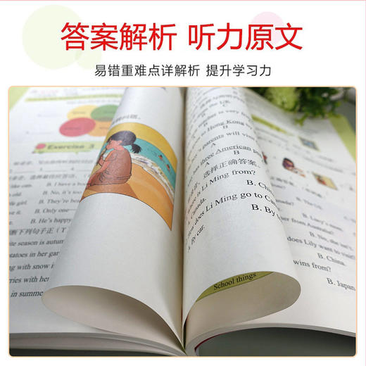 2026秋新黑马阅读英语听力训练天天练小学3456年级全册听力专项强化练习单词短语听力技巧词汇积累 商品图3