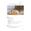 经典动画赏析（第三版）/徐振东/浙江大学出版社 商品缩略图3