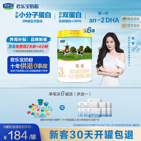 恬适 3段幼儿配方奶粉12-36个月800g
