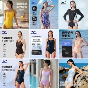 【美津浓女士泳衣】新款简约时尚连体泳衣 泳池海边温泉专用游泳衣