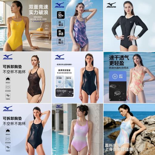 【美津浓女士泳衣】新款简约时尚连体泳衣 泳池海边温泉专用游泳衣 商品图0