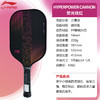 李宁全碳素匹克球拍ACPW023力量型小钢炮匹克球拍HYPERPOWER CANNON 商品缩略图1