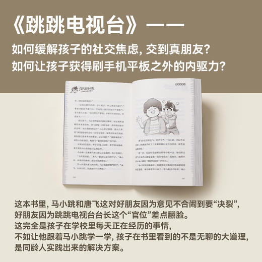 【赠杨红樱亲笔祝福签+盲盒手表等7大赠品！】 暑假必读！2026定版「《淘气包马小跳》30册完整版珍藏礼盒」｜官方价：1068元/套，出版社直发，孩子可以珍藏一生的童年礼物 商品图6