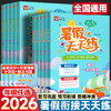 2026秋津桥书局暑假天天练语文数学一升二升三升四升五升六复习提升预习衔接基础过关拓展提高小学教材暑期作业本 商品缩略图0