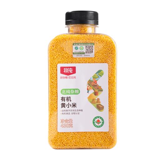 【瓶装有机黄小米两罐】北纯 有机黄小米430g（瓶装）*2瓶 商品图4