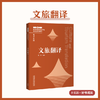 译路进阶搭子 商品缩略图2