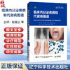 临床内分泌疾病和代谢病图谱 美 波林·卡马乔 主编 全面论述了包括糖尿病技术在内的最新疗法 9787559146380 辽宁科学技术出版社 商品缩略图0