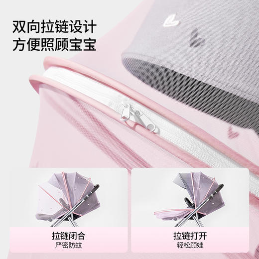 【母婴好物】EMXEE嫚熙婴童推车蚊帐 商品图2