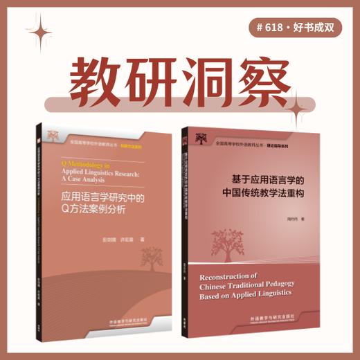 教研洞察搭子 商品图0