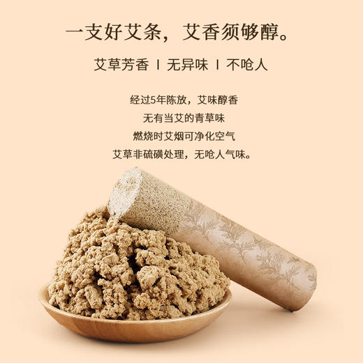 正安 正阳版蕲春艾条 五年陈艾 4支 家用艾灸 随身灸可用 适合年轻入门人群 保护阳气常备 艾绒制品 商品图7