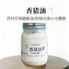 【贵州草饲猪油】贵州特产400g食用土猪油瓶装烘焙炒菜蛋黄酥 商品缩略图0