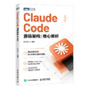 CLAUDE CODE源码架构：核心解析 商品缩略图0