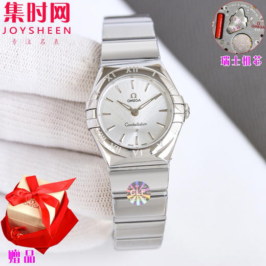欧米茄 OMEGA CLF星座系列 星座女款28mm 女士腕表 瑞士石英机芯 商品图1