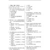 重症医学副主任 主任医师职称考试 冲刺模拟试卷 曾振华 蔡淑敏 胡鸿彬 全国高级卫生专业技术资格考试辅导丛书辽宁科学技术出版社 商品缩略图3