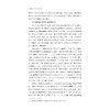 魏晋南北朝诏令研究/丁太勰/浙江大学出版社 商品缩略图4
