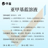 华畜亚甲基蓝鱼缸杀菌消毒锦鲤观赏鱼药白点净烂身烂尾水霉病专用 商品缩略图3