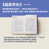 【赠杨红樱亲笔祝福签+盲盒手表等7大赠品！】 暑假必读！2026定版「《淘气包马小跳》30册完整版珍藏礼盒」｜官方价：1068元/套，出版社直发，孩子可以珍藏一生的童年礼物 商品缩略图7