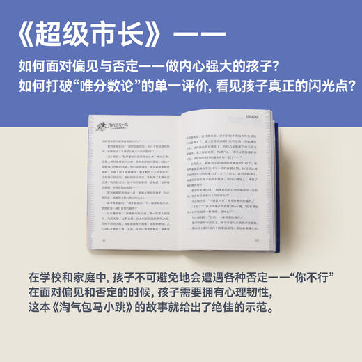 【赠杨红樱亲笔祝福签+盲盒手表等7大赠品！】 暑假必读！2026定版「《淘气包马小跳》30册完整版珍藏礼盒」｜官方价：1068元/套，出版社直发，孩子可以珍藏一生的童年礼物 商品图7