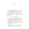 谭敬家造：民国时期上海地区书画仿造活动研究/刘含之/浙江大学出版社 商品缩略图1