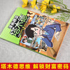 漫画趣读塔木德 商品缩略图1