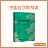 【共2册，其中漫读中华随机发1册】品读中国搭子 商品缩略图2
