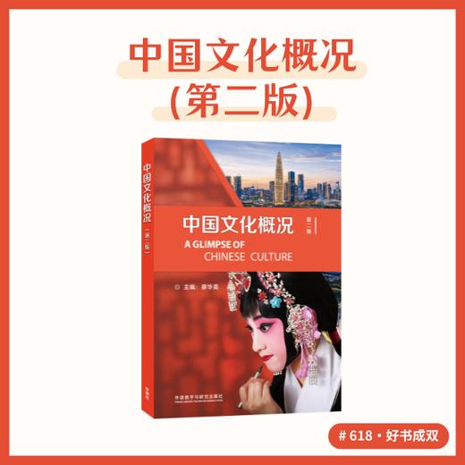 讲述中国搭子 商品图1