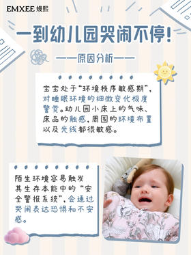 宝贝入园必备床品套装！