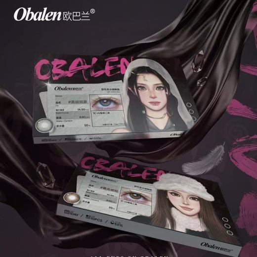 【套餐活动】Obalen欧巴兰日抛新品活动/日抛 10片装 商品图0